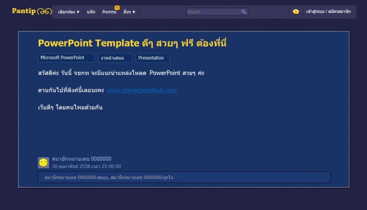 Pantip PowerPoint Template by PowerPointHub (1)