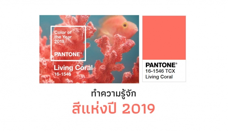 CoverStory-Living Coral