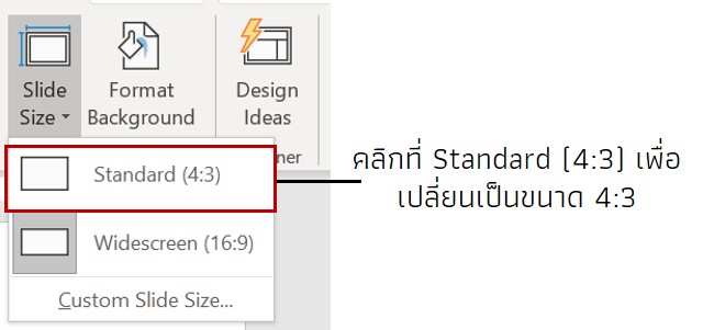 Slide_Size_43_step3