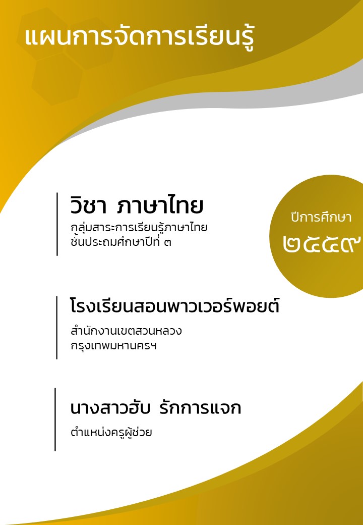 006 ปกรายงานหลายสีสัน มากกว่า 20 สี - Powerpoint Hub 006 ปกรายงานหลายสีสัน มากกว่า 20 สี - Powerpoint Hub