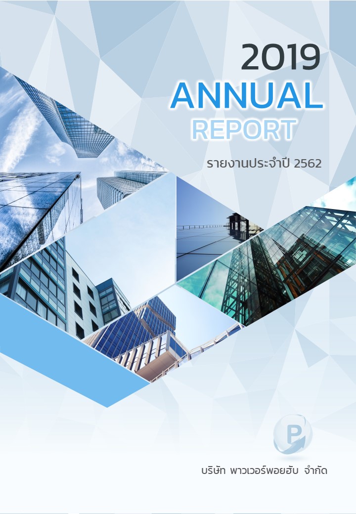 007 ปกรายงานสวย - Powerpoint Hub 007 ปกรายงานสวย - Powerpoint Hub