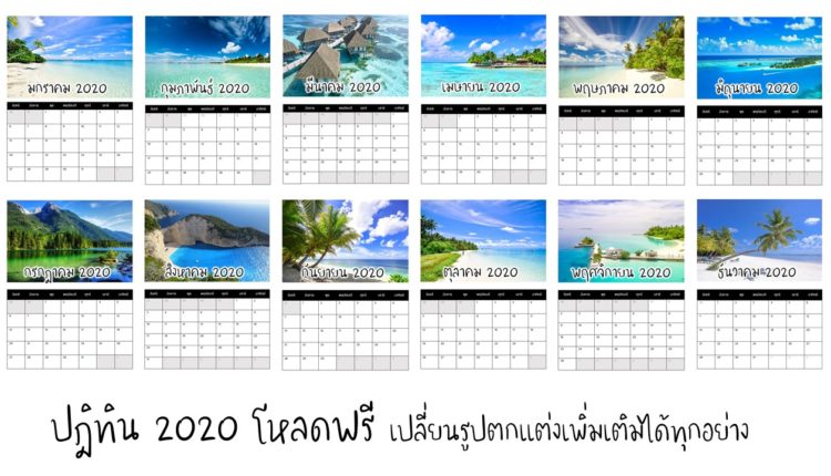 Calendar 2020 Thumbnail (1)