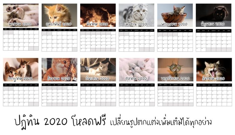 Calendar 2020 Thumbnail (3)