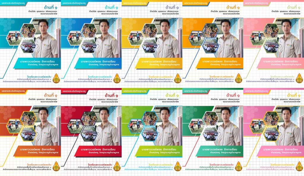 ฟรีไฟล์ปกประเมิน ว.17 แก้ไขได้ด้วย PowerPoint ฟรีกว่า 15 สี ฟรีไฟล์ปกประเมิน ว.17 แก้ไขได้ด้วย Powerpoint ฟรีกว่า 15 สี