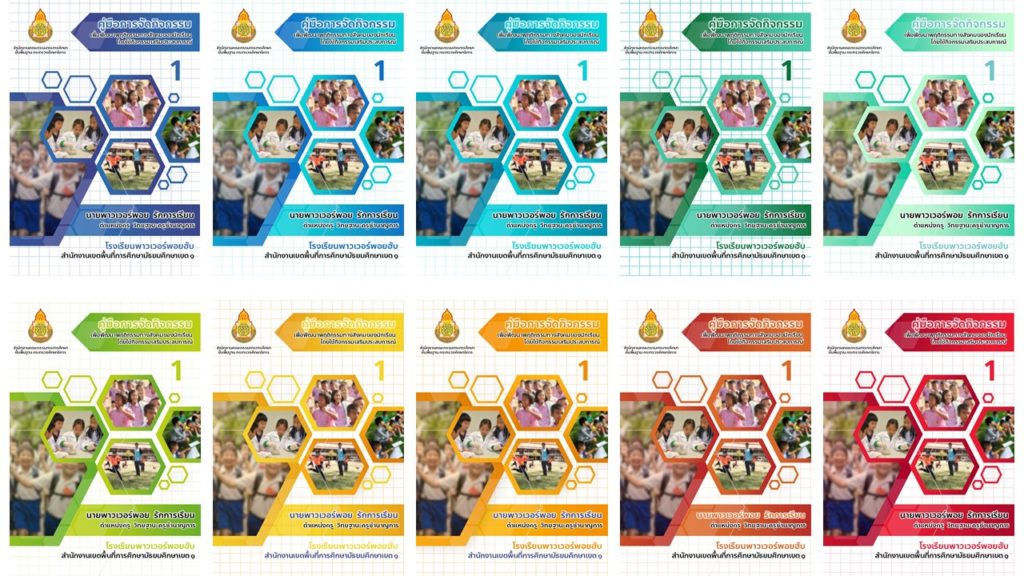 ฟรี ปกรายงานสวยๆ ด้วย PowerPoint แก้ไขง่าย ใช้งานได้หลากหลาย