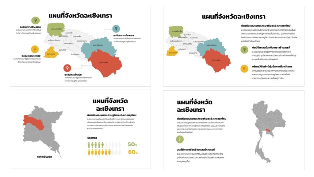 ดาวน์โหลดฟรีอินโฟกราฟฟิกแผนที่จังหวัดฉะเชิงเทรา แบบรายอำเภอแก้ไขได้ด้วยพาวเวอร์พอย พร้อมตัวอย่าง แก้ไขง่าย พร้อมใช้งาน ภาพเวกเตอร์สวยคมชัด